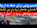 زورآزمایی نفس گیر حم س با دونالد ترامپ 