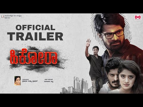 ಏನಿದು ಹಿಕೋರ!? Hikora Official Trailer | New Kannada Movie | Ninasam Kitty