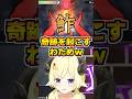 最終問題で奇跡を起こすわため