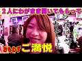【北斗の拳6拳王】ヒラヤマンのおもてなし 10話【ヒラヤマン】【しおねぇ】【なるみん】【ビワコ】