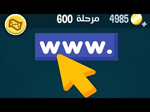 كلمات كراش  كلمات كراش ٦٠٠ كلمات كراش مرحلة 