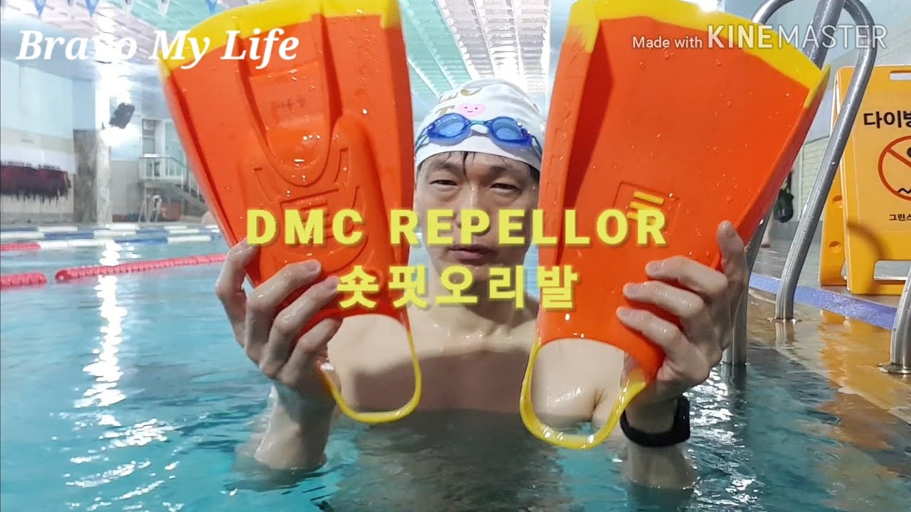 [BML] 오리발추천 숏핀 DMC REPELLOR 오리발리뷰