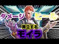 【オーバーウォッチ2】ダメージとヒールを両立するモイラ（プレイ動画）