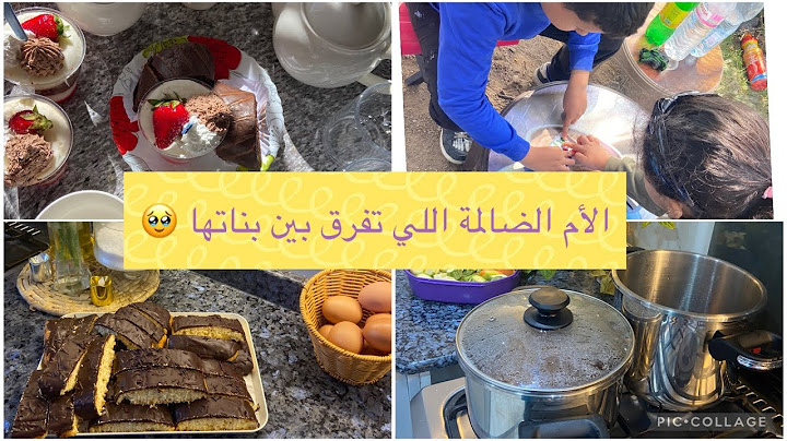 أمال الجزائرية 🌸روتين أم مضغوطة مع التربية 🥵همسة تربويةللأمهات حول التفرقة بين الأبناء 🌿