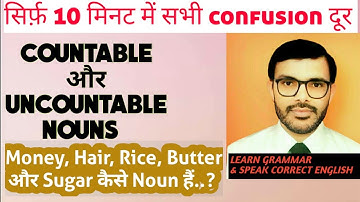 Countable And Uncountable Noun-How To Identify Countable and uncountable nouns with example in Hindi