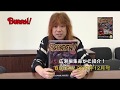 BURRN! 2017年12月号　特集:IRON MAIDEN