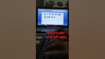 ऐसी होनी चाहिए आपकी हिंदी टाइपिंग #fasttyping #typingtest #typingspeed #mudralekhan #