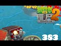 MISSILES RAMPAGE - Plants vs. Zombies 2 Chinese Version (Part 383 - Sky City Hardmode)