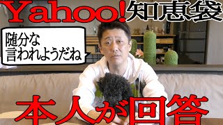 Yahoo!知恵袋に本人が回答！ちょっと辛辣な質問に坂上忍が思わず…
