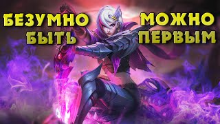 MOBILE LEGENDS - КУПЛЮ БАДАНГА И ОСЕДЛАЮ КРИНЖ - #имба #mobilelegends #кринж #mlbb