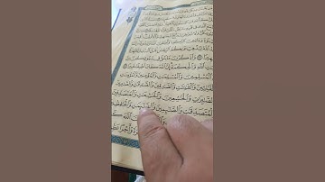 سورة الأحزاب | الآية 35 - إن المسلمين و المسلمات و المؤمنين و المؤمنات
