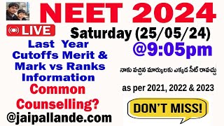 NEET 2024 Live Session 25/05/2024 @9:30 |  NEET 2024 Common Counselling?  @JaipalLande