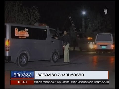 პაკისტანში, პოლიციის სასწავლებელზე თავდასხმაზე პასუხისმგებლობა ISIS-მა აიღო