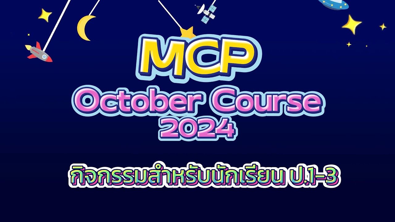 PR MCP October course 2024 P.1-3 - YouTube