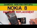 Nokia 8 - Замена Аккумулятора / Battery Replacement