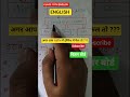 Class 10th English में फैल तो || 10th   English में Fail तो क्या होगा ? #shorts #english