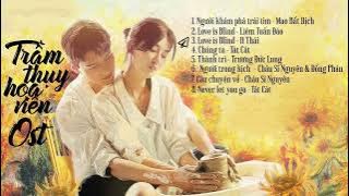 [Full-Playlist] Khu Vườn Ngủ Say OST 《沉睡花园 OST》Dream Garden OST ll Trầm Thụy Hoa Viên OST