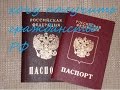 Какие права даёт РВП иностранцам в России.