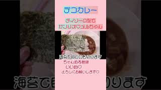 サンリオ【デコカレー】100円ショップの商品で可愛いデコカレーをつくるよ♡メルちゃんカレー