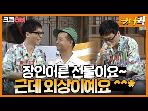 귀농일기 : 선물 받았어요~🎁 근데 내돈내산이 되어버린 선물😨🎁 [크큭티비] | ep. 4-6 | KBS 방송