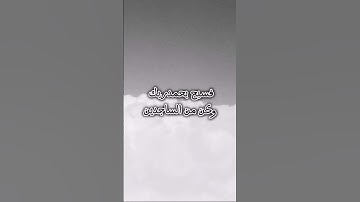 ستوري قرآن#تلاوة جميلة 💔بصوت خاشع😞