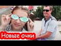 VLOG  Очки ВАРУ. 🤦Мама я ВАТРУШКА. Даша забрала свои вещи с квартиры