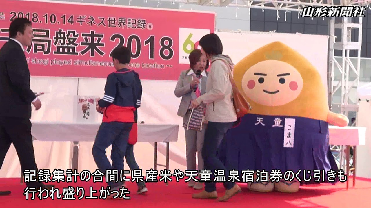 将棋の同時対局 ギネス世界記録達成 Youtube