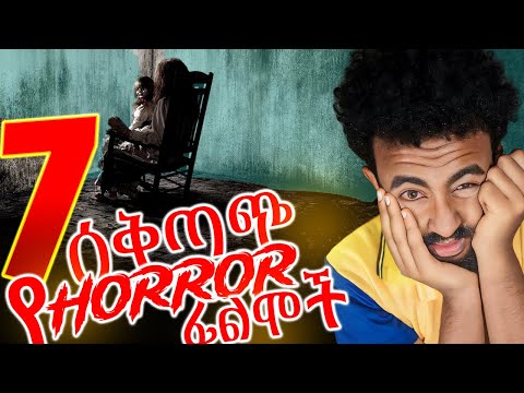 7 ሰቅጣጭ የhorror ፊልሞች 7 Scary Horror Movies Flyngup