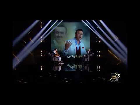 صابر الرباعي صرخه