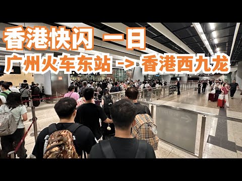 Video: Hoe om van Hong Kong na Guangzhou te kom