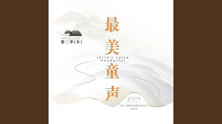 春山夜月 - 天天要聞