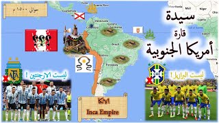 مهد التاريخ وأم الحضارات في أمريكا الجنوبية , من هي الدولة الأصل لكل القارة ؟