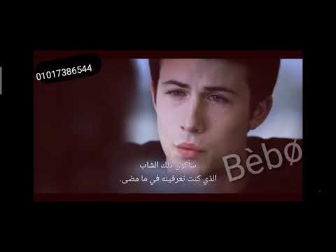 اغنية مش ناسي كلامك في ودعنا عمرو دياب حزينة