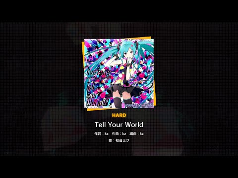 【プロセカ】001.Tell Your World(HARD)　フルコンボ