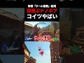 【※OWぶっ壊れ】”空を飛ぶナノボブさん”←コイツ終わってますww #ow2 #overwatch2 #猫 #アナ #アッシュ #チーム友達 #ネタ #お笑い