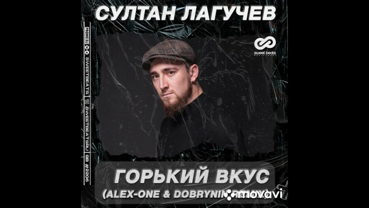 Музыка лагучев слушать