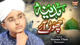 Syed Hassan Ullah Hussaini | Madina Chor Aaye Hai | Heart Touching Naat 2022 | Heera Gold