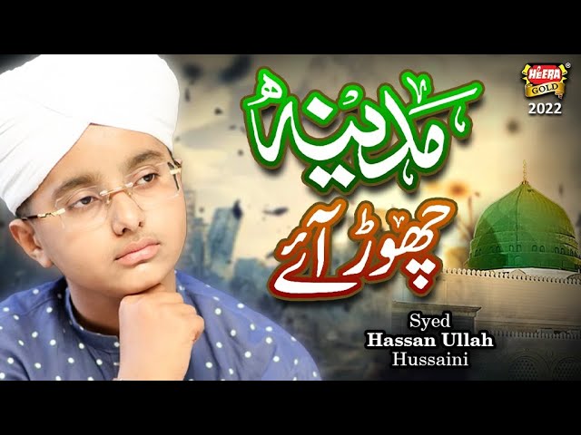 Syed Hassan Ullah Hussaini | Madina Chor Aaye Hai | Heart Touching Naat | Heera Gold class=