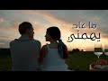 Ma A D Yhemni ما عاد يهمني ShaeTunes Official Music Video Ma A D Yhemni ما عاد يهمني ShaeTunes Official Music Video