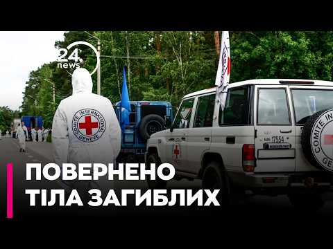 😱ПОВЕРНЕННЯ НА ЩИТІ. Понад 500 тіл українських воїнів повернуто з підконтрольних РФ територій