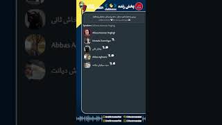 بررسی و تحلیل علمی مسایل ، سایه روشنهای سخنرانی پزشکیان - علیرضا نامورحقیقی - [Alireza's House]