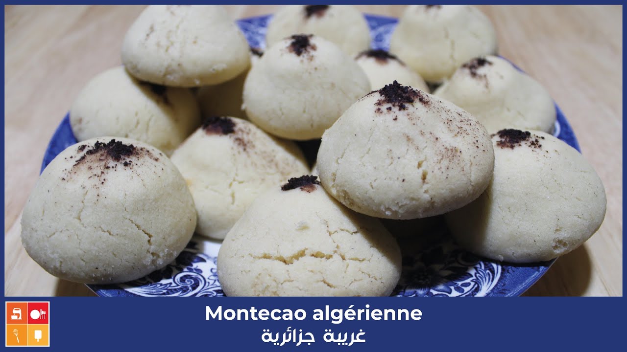 Montecao algérienne - غريبة جزائرية تقليدية ناجحة وسهلة التحضير بكل التفاصيل