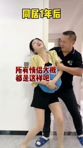 大概所有情侣都是这么过来的吧！#情感共鸣#内容过于真实伍妹?K99#劇情#生活百態#shorts