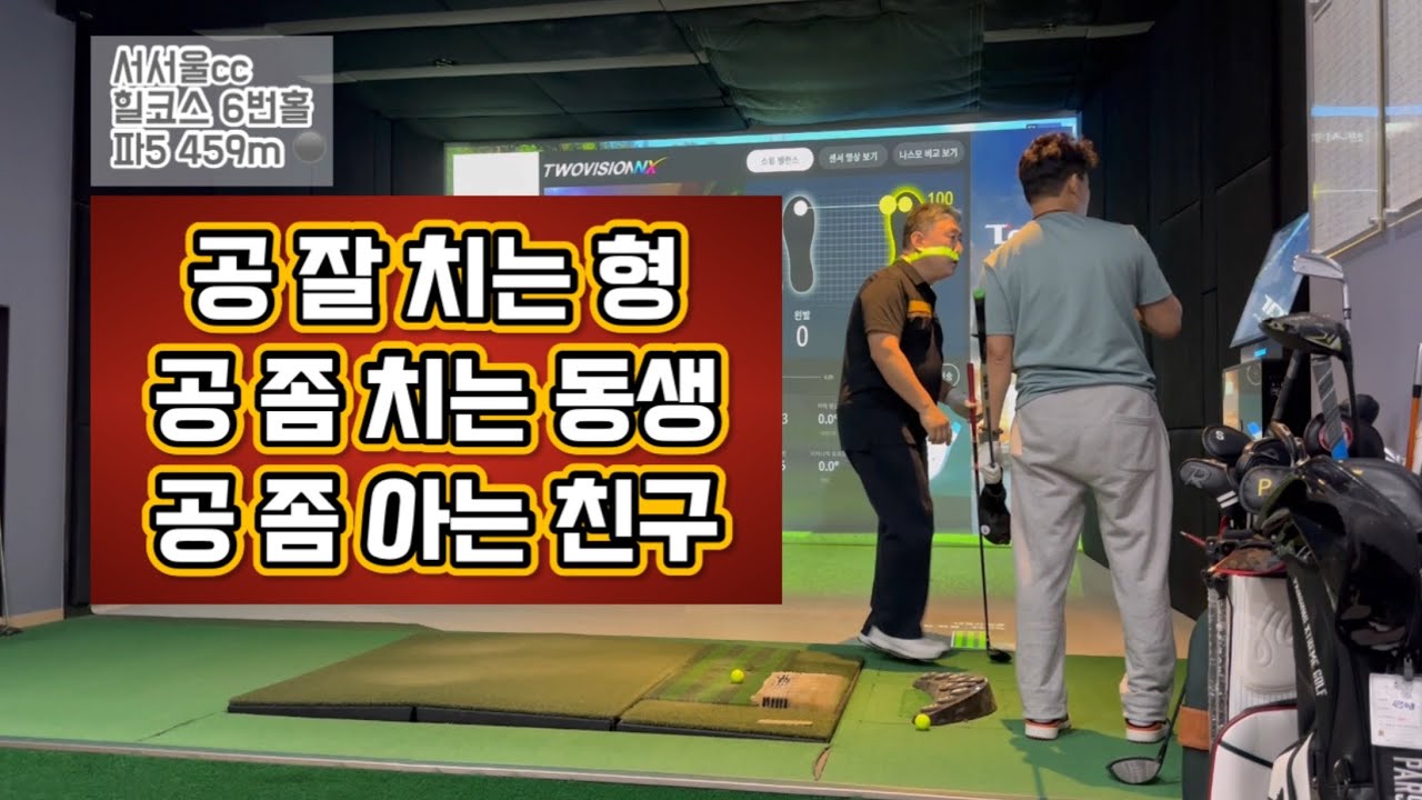 스윙을 가르친다? 골프를 가르친다! @nams_super 