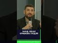 ЗАХІД ЧЕКАЄ КРИВАВИХ ПОДІЙ! #війна #гройсман #сша
