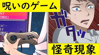 呪いのゲーム Youtube