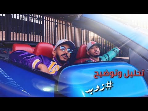 القيادات العليا زوبد تحليل وتوضيح