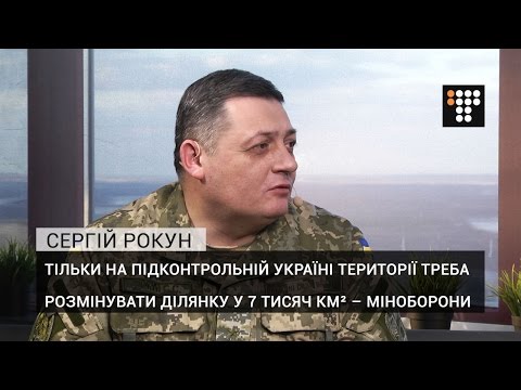 Тільки на підконтрольній Україні території треба розмінувати ділянку у 7 тисяч км² – Міноборони.