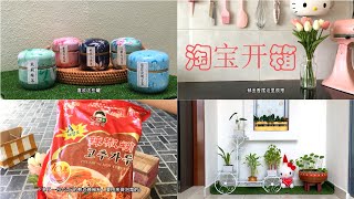 淘宝开箱 I 淘了1kg辣椒粉 I 头一回淘宝食品 I 入手一款粉色吹风机 I 把家里布置一番 I TAOBAO UNBOXING 爱米粒开箱