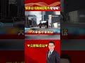 中國經濟情勢